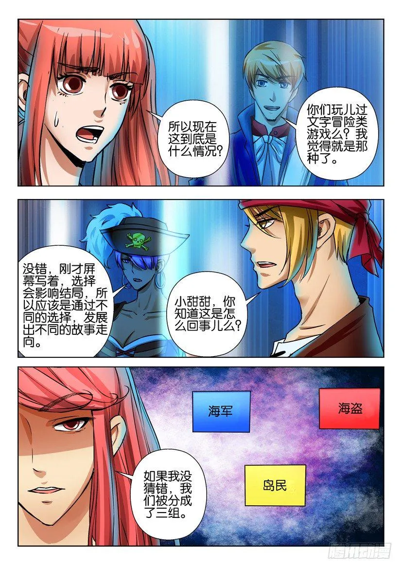第六十六回 第2页