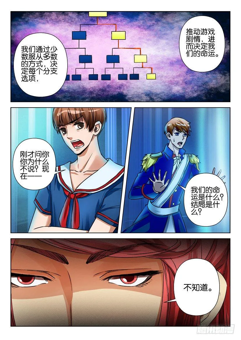 第六十六回 第3页