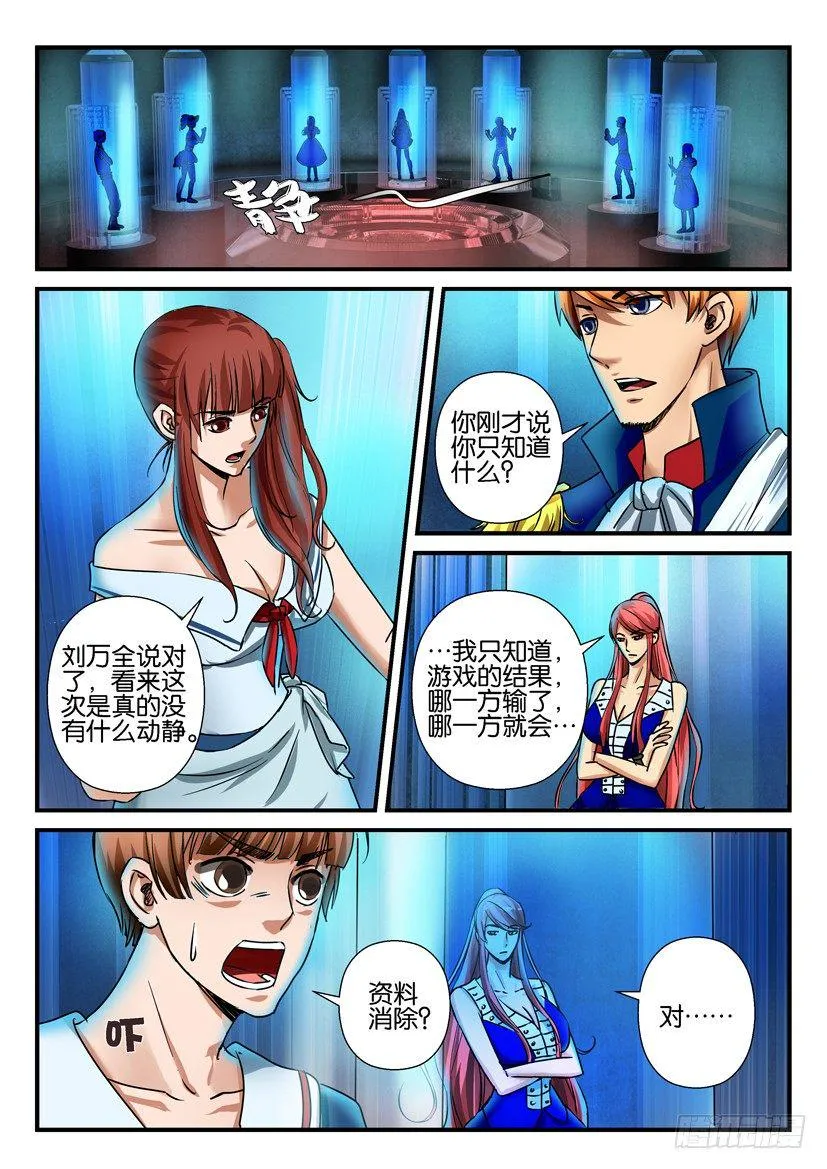 第六十六回 第8页