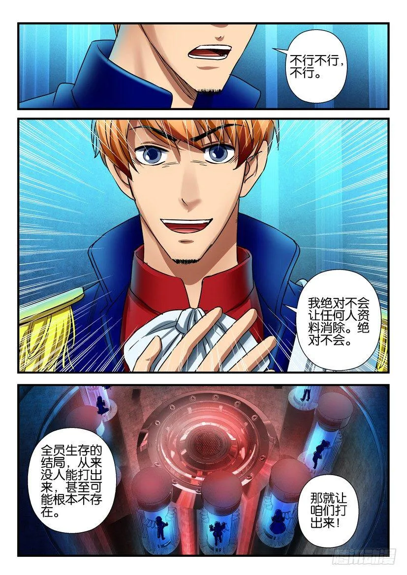 第六十六回 第9页