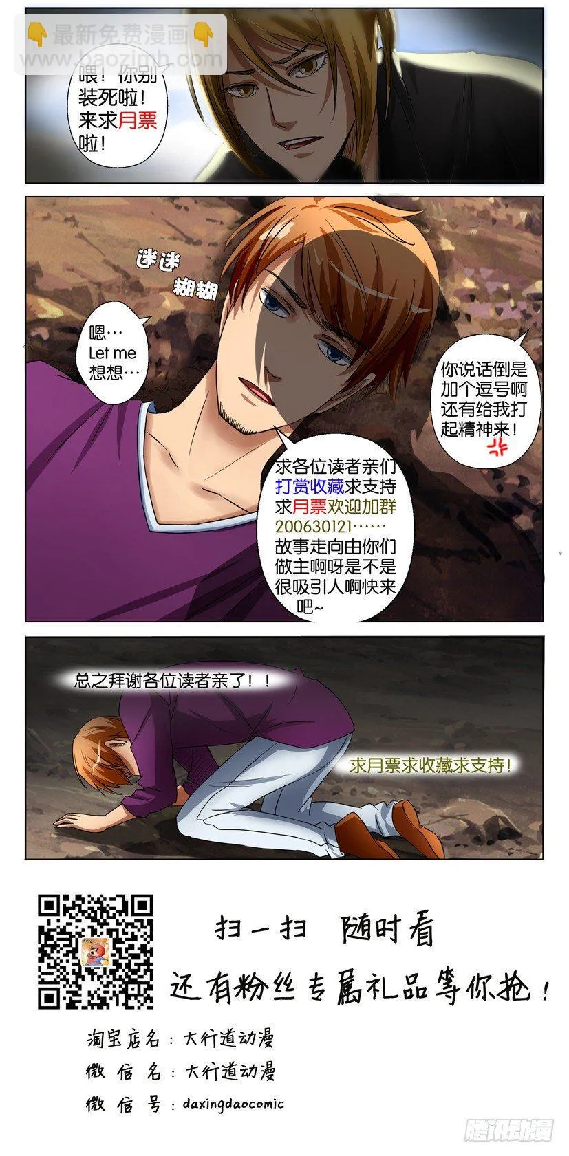 第六十六回 第11页