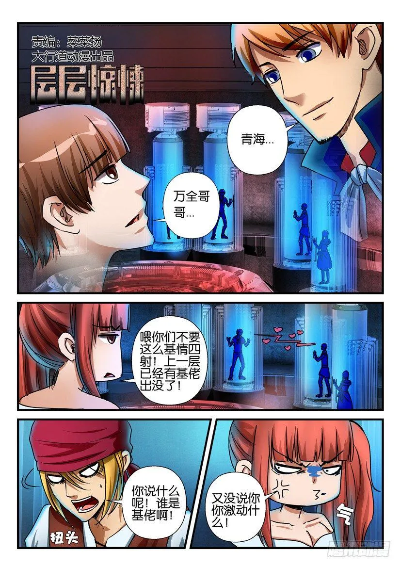 第六十七回 第1页