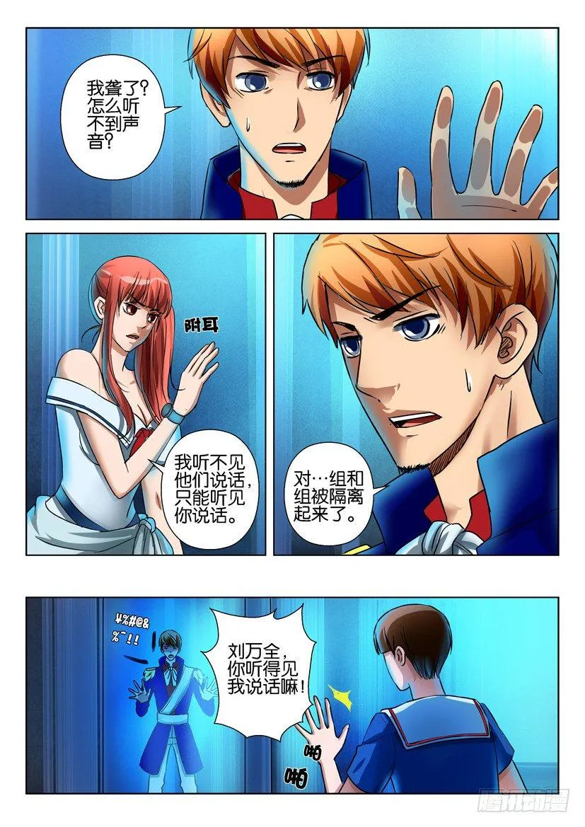第六十七回 第4页