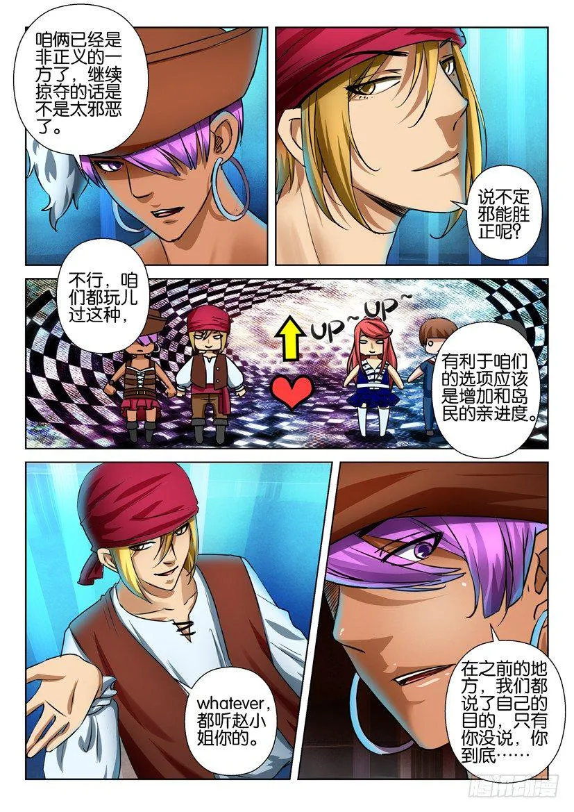 第六十七回 第6页