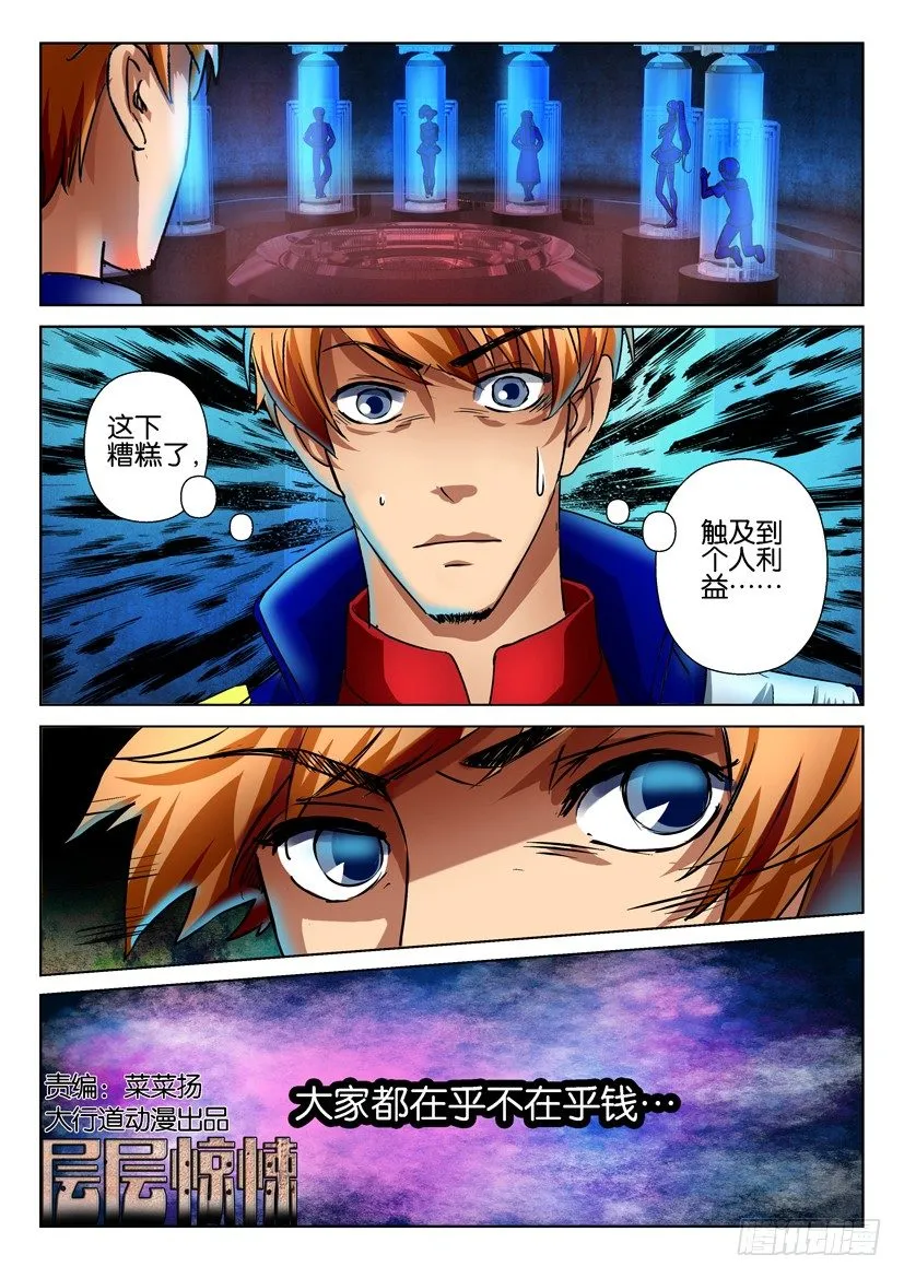 第六十八回 第1页