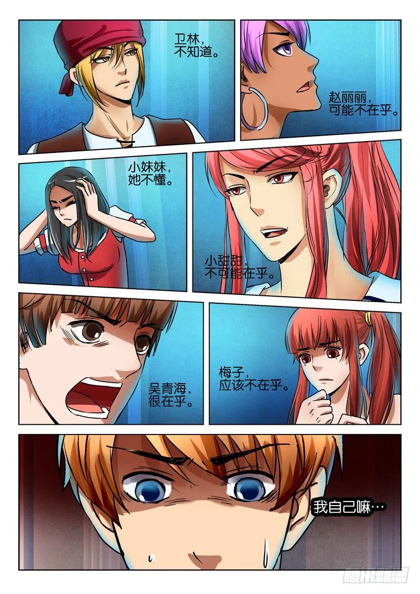 第六十八回 第2页