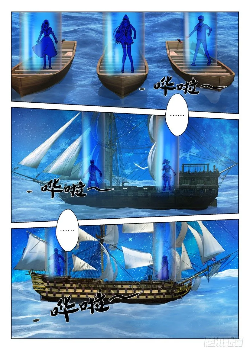 第六十八回 第10页