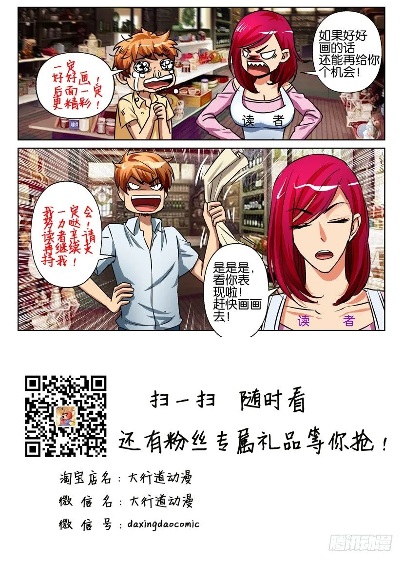 第六十八回 第12页