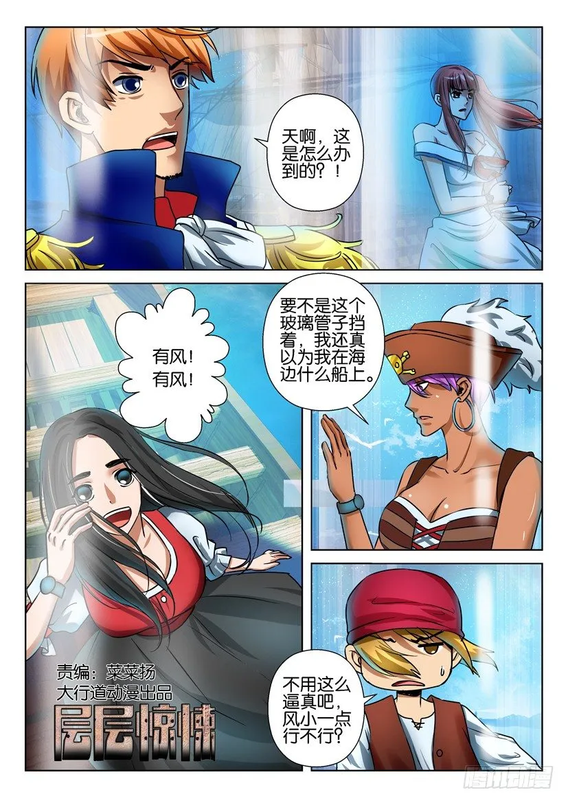 第六十九回 第1页