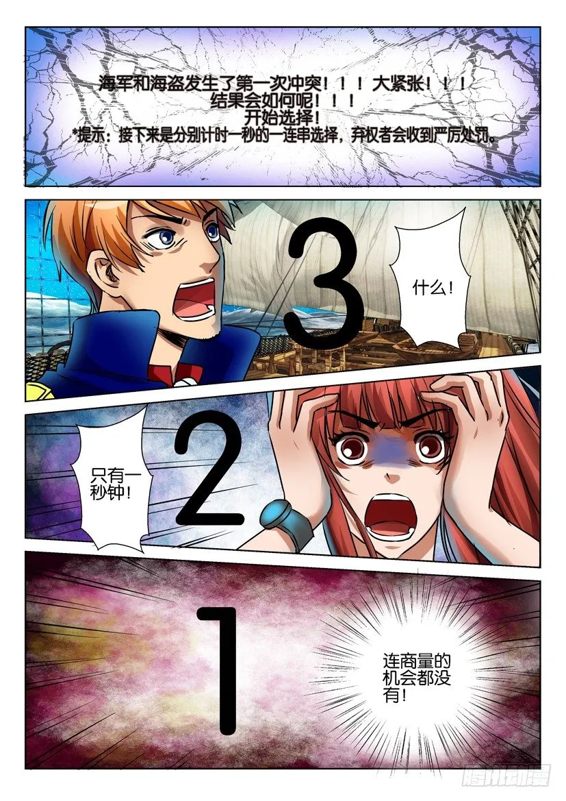 第六十九回 第2页