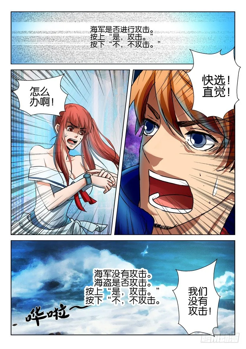 第六十九回 第3页