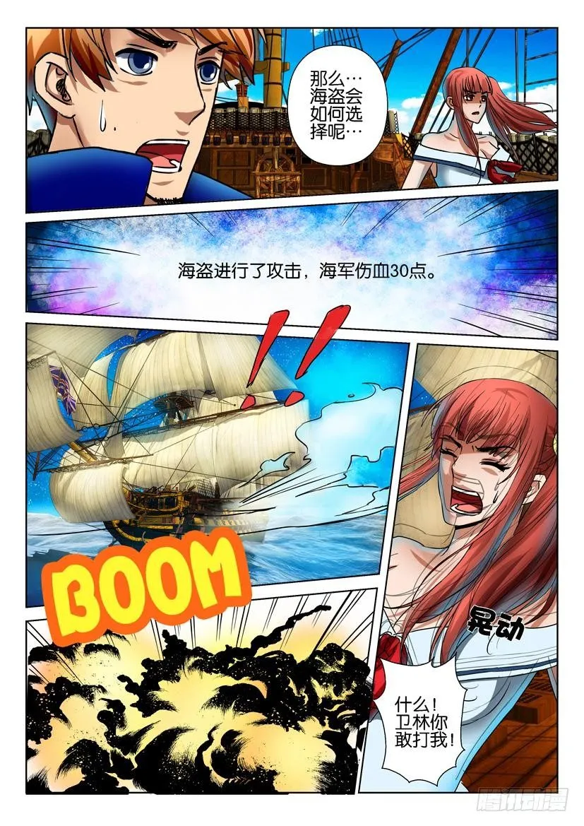 第六十九回 第4页