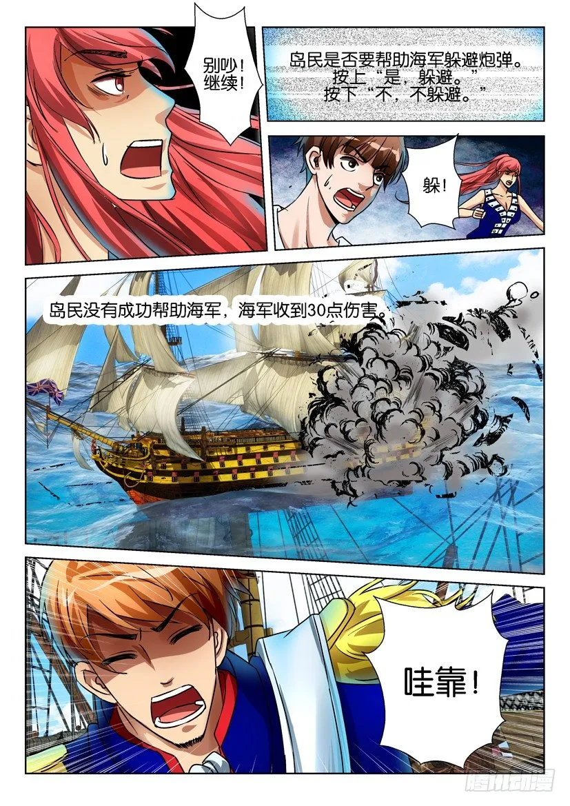 第六十九回 第5页