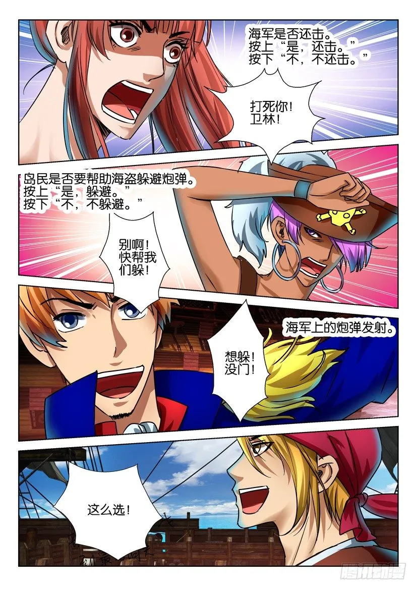 第六十九回 第6页