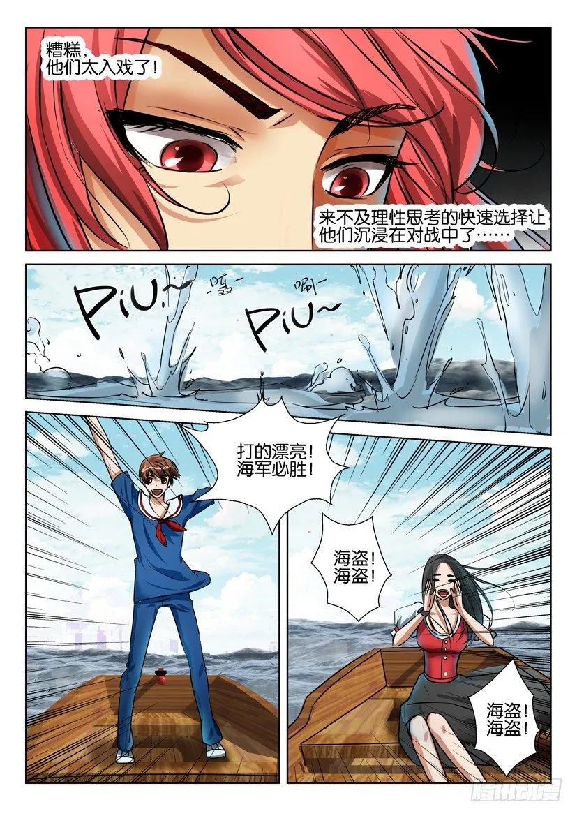 第六十九回 第9页