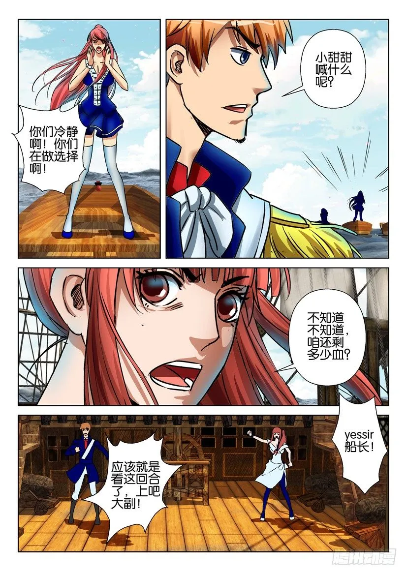 第六十九回 第10页