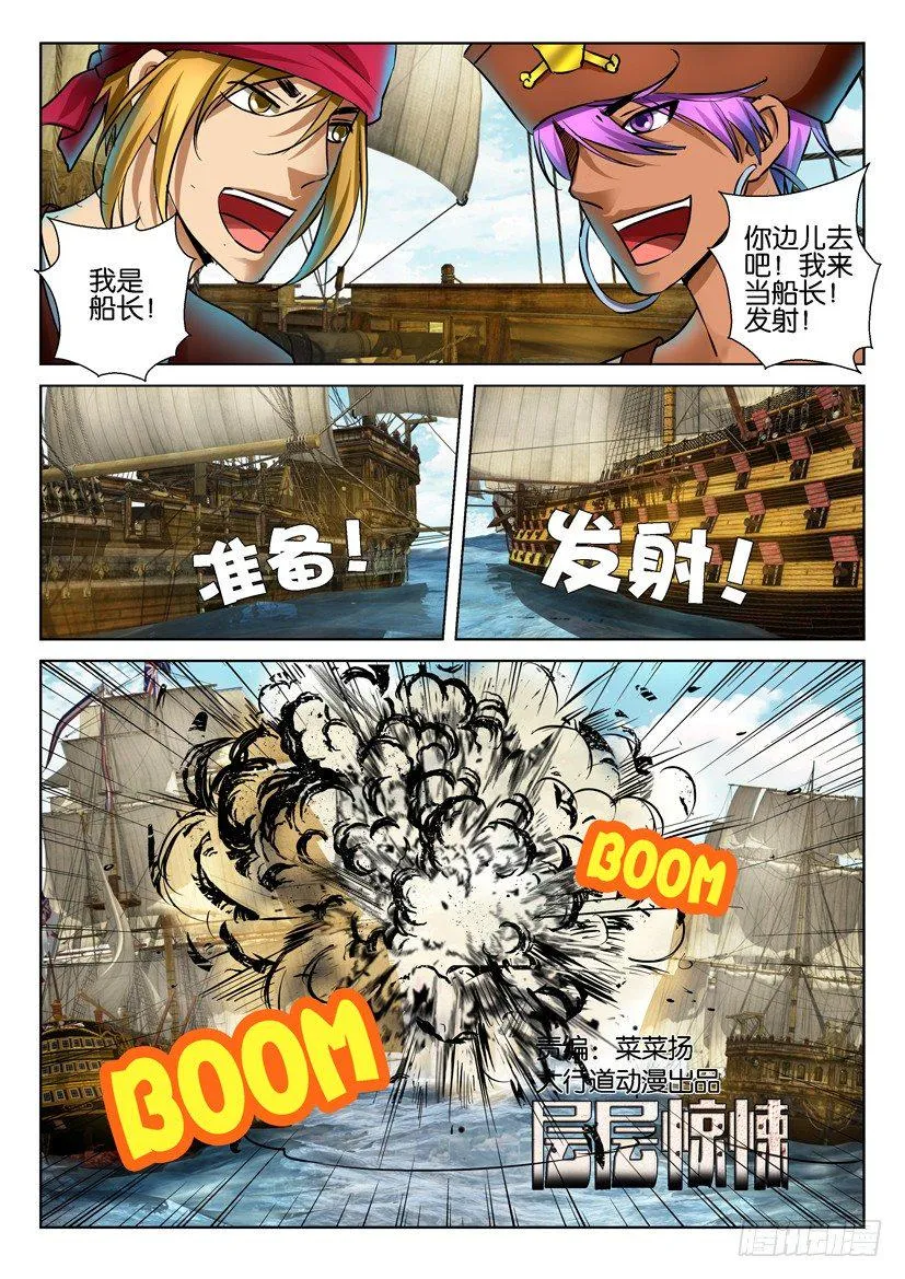 第七十回 第1页