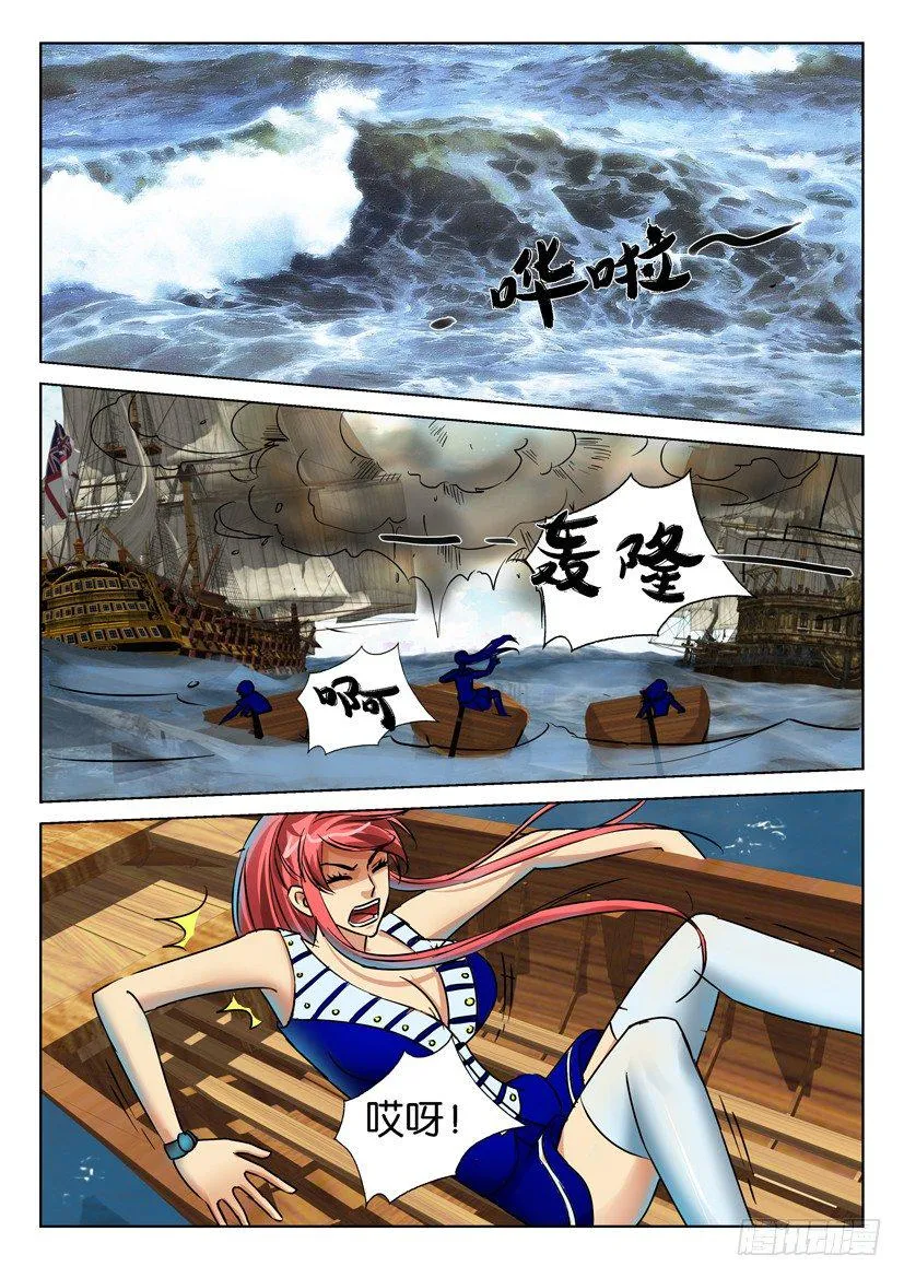 第七十回 第2页
