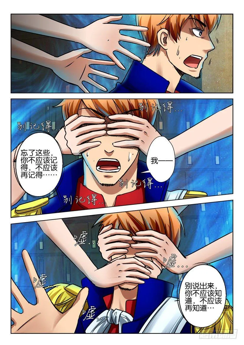 第七十回 第9页