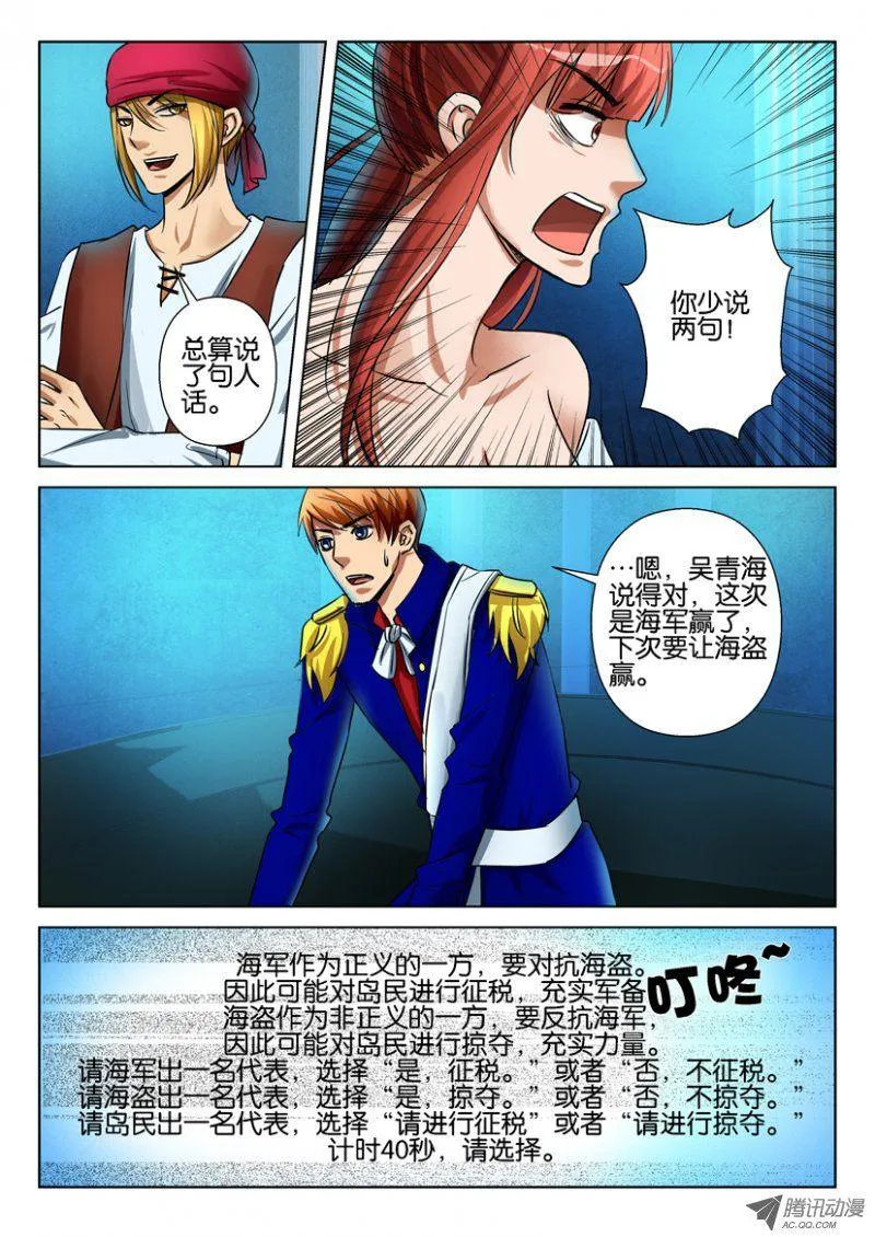 第七十一回 第5页