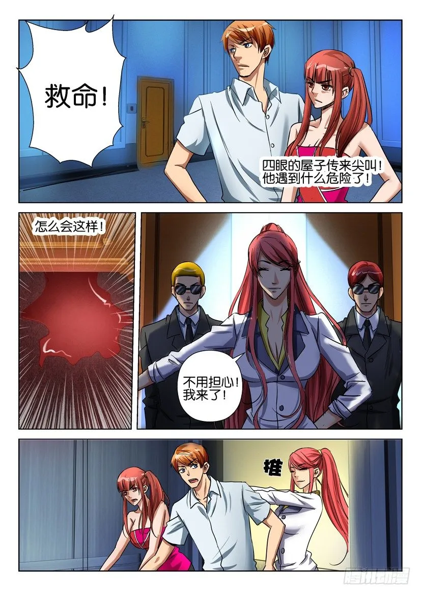 第七十二回 前情复习篇❤ 第9页