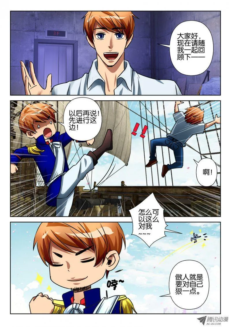 第七十三回 第2页