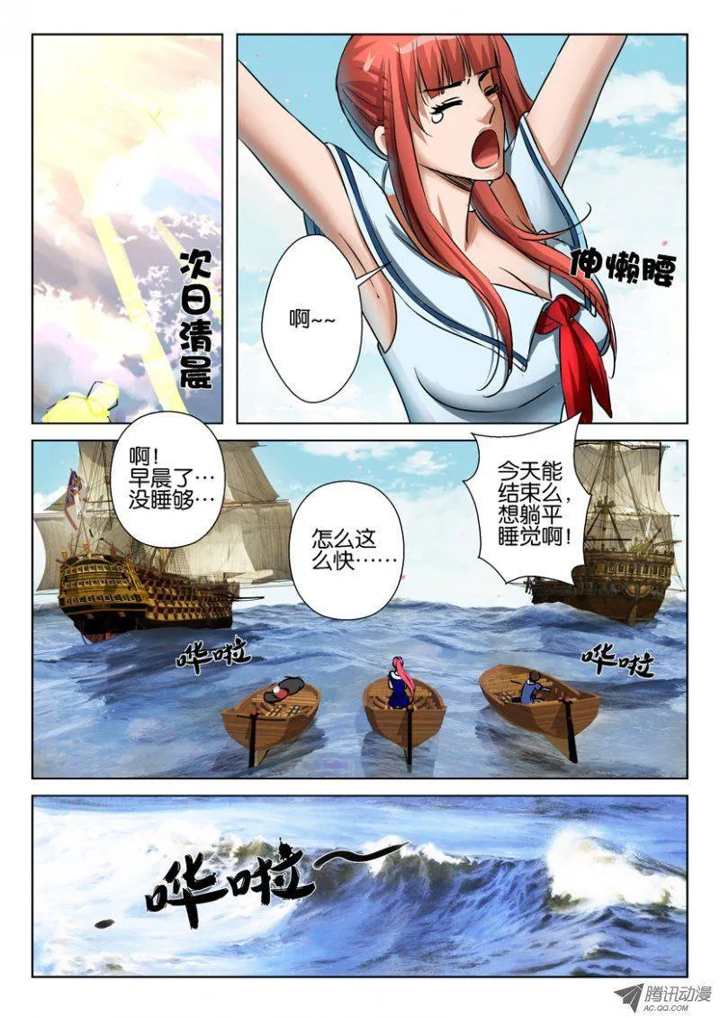 第七十三回 第3页