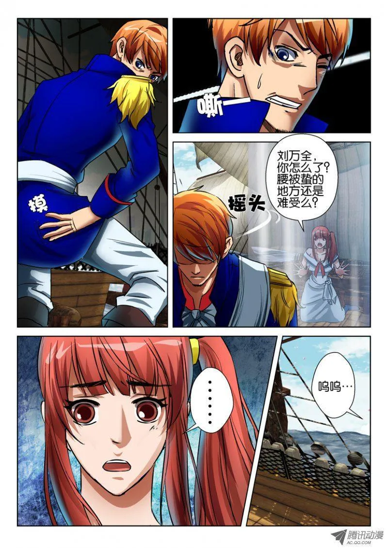 第七十三回 第4页