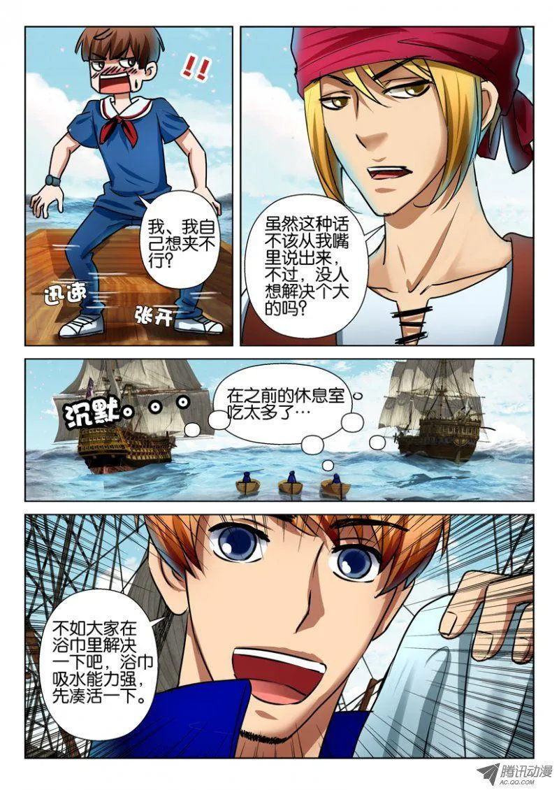 第七十三回 第6页