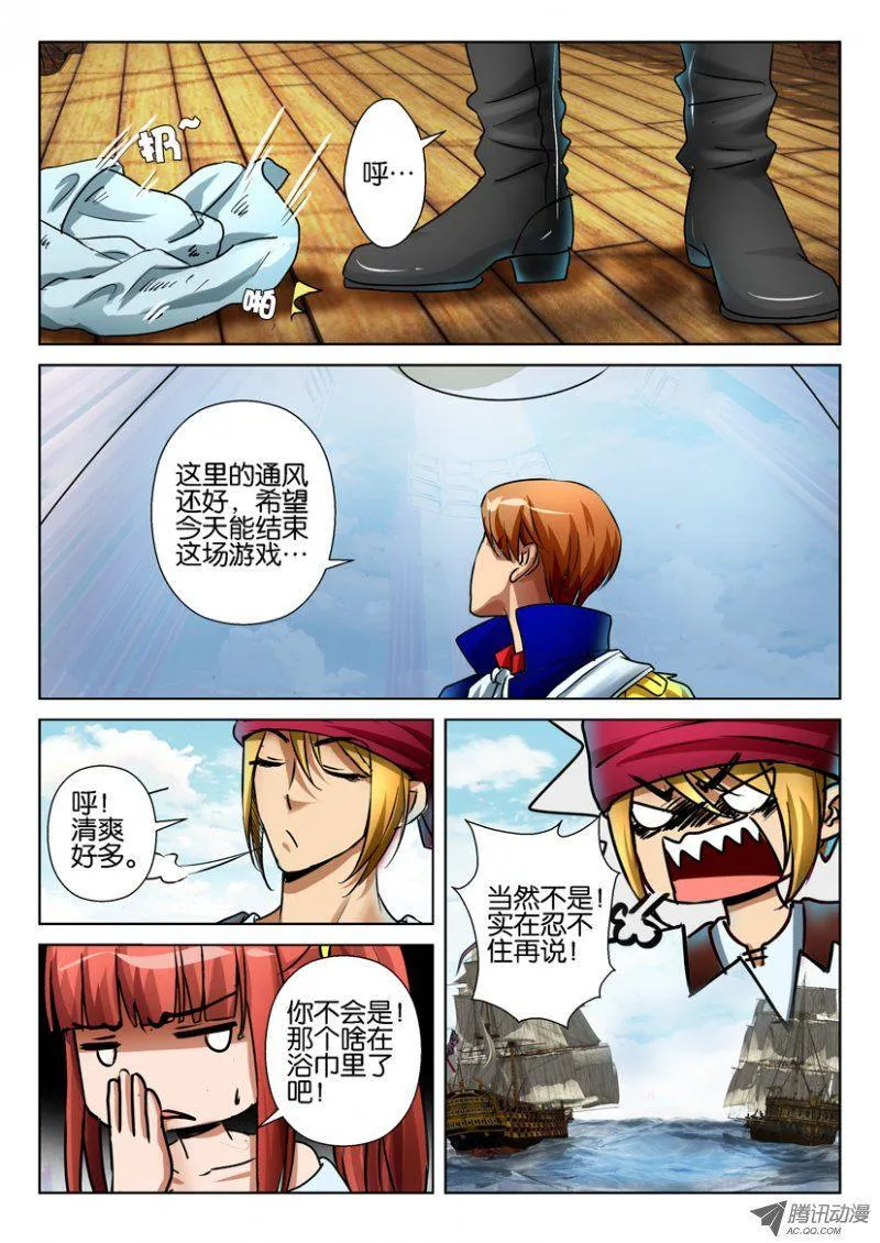 第七十三回 第8页