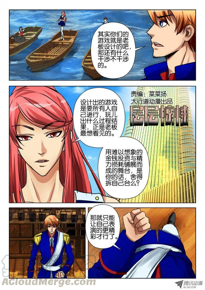 第七十四回 第1页
