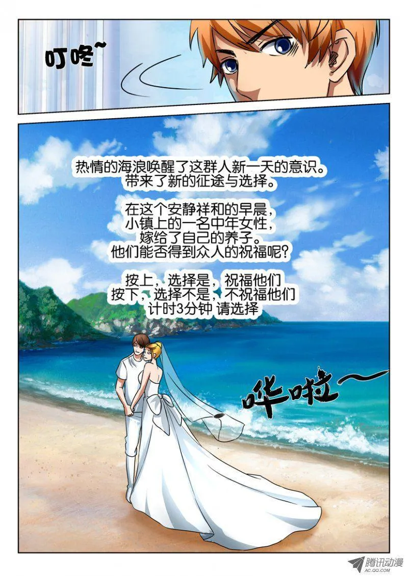 第七十四回 第2页