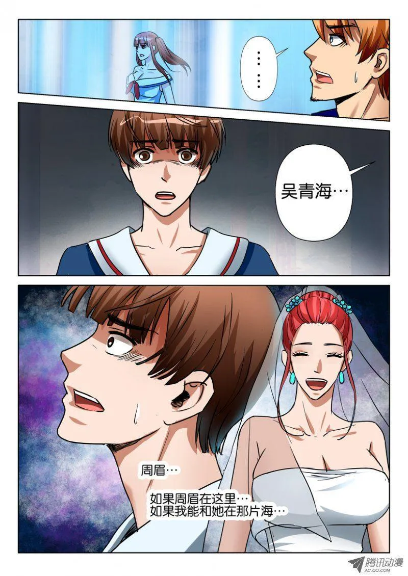第七十四回 第3页