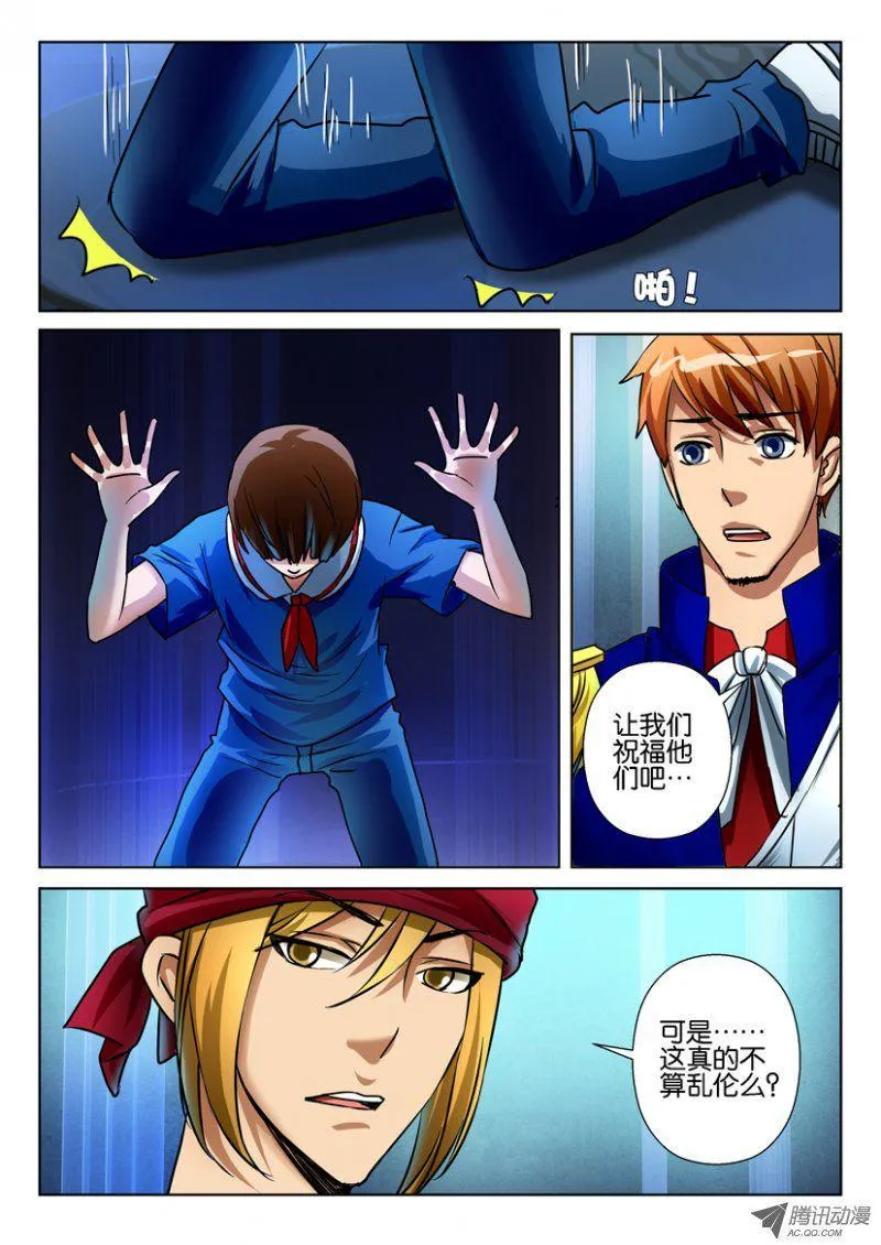 第七十四回 第4页