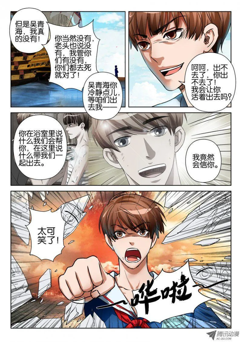 第七十五回 第3页