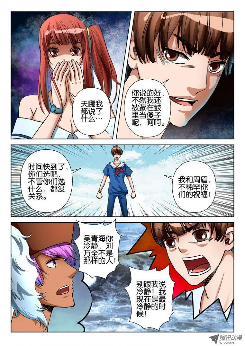 第七十五回 第4页