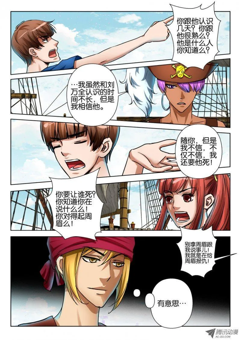第七十五回 第5页