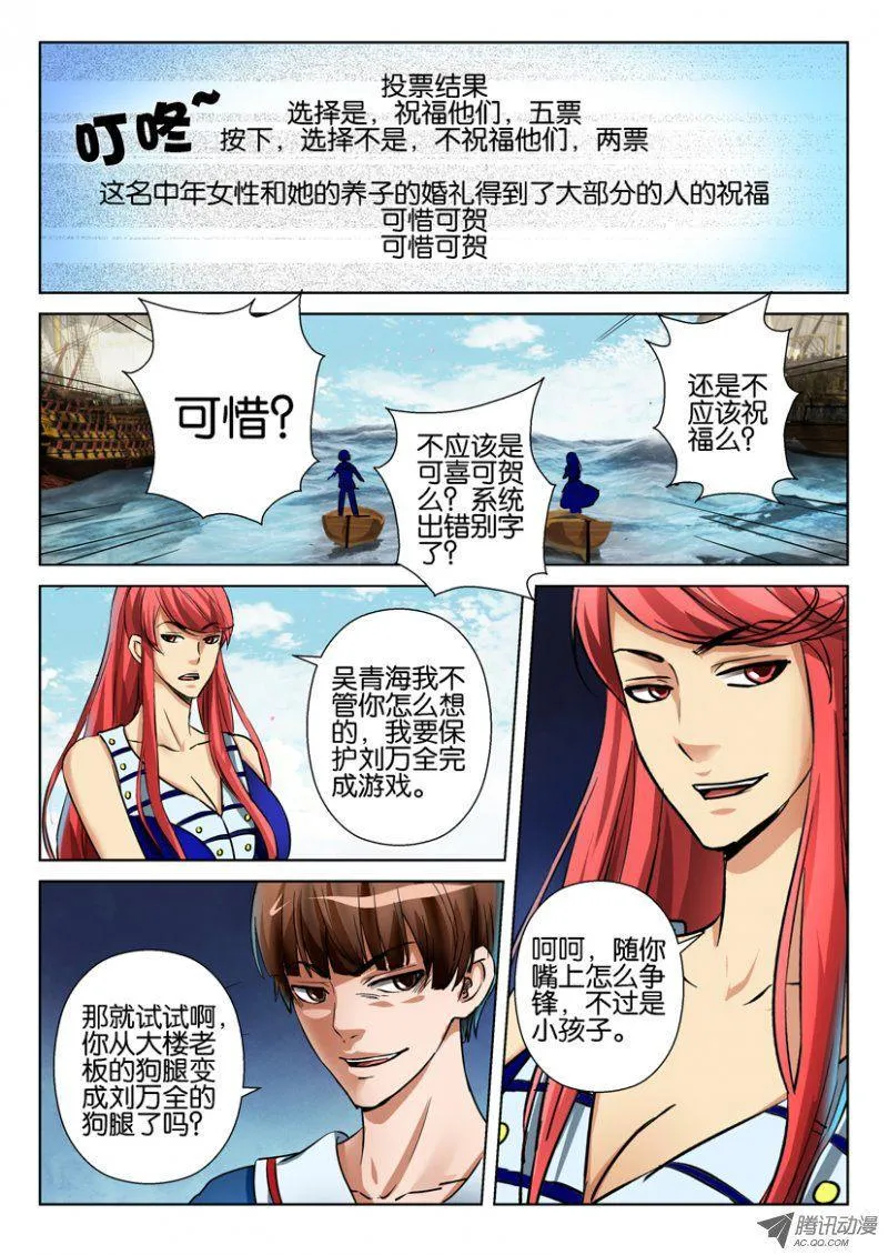 第七十五回 第6页