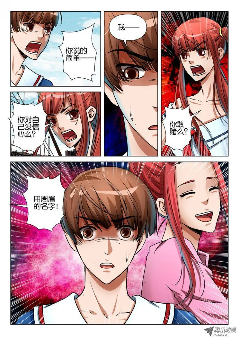 第七十五回 第10页