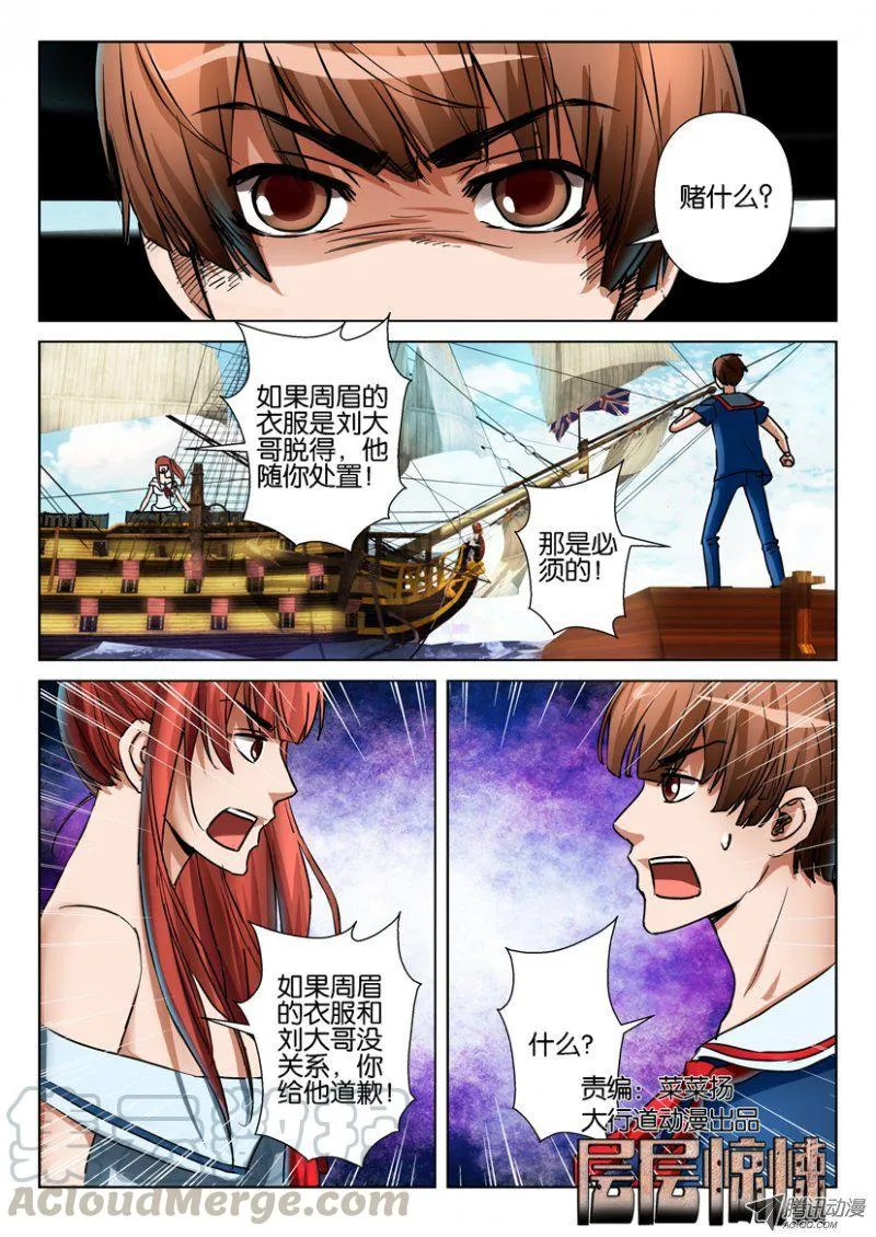 第七十六回 第1页