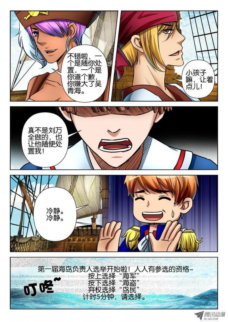 第七十六回 第2页