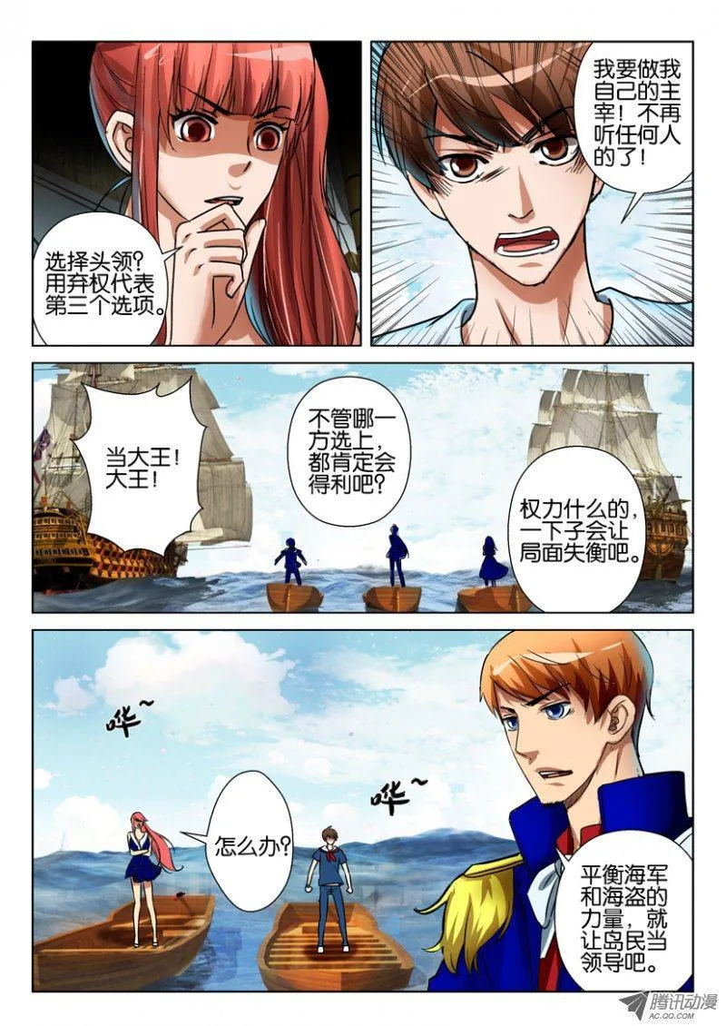第七十六回 第3页