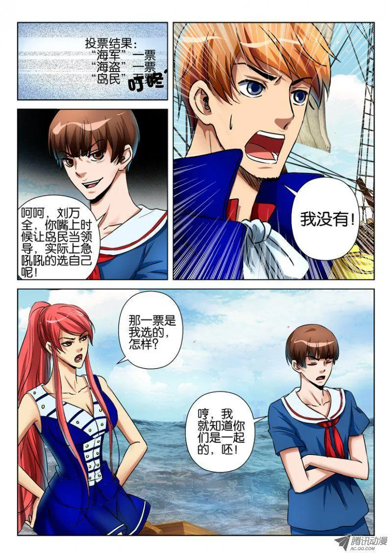 第七十六回 第4页