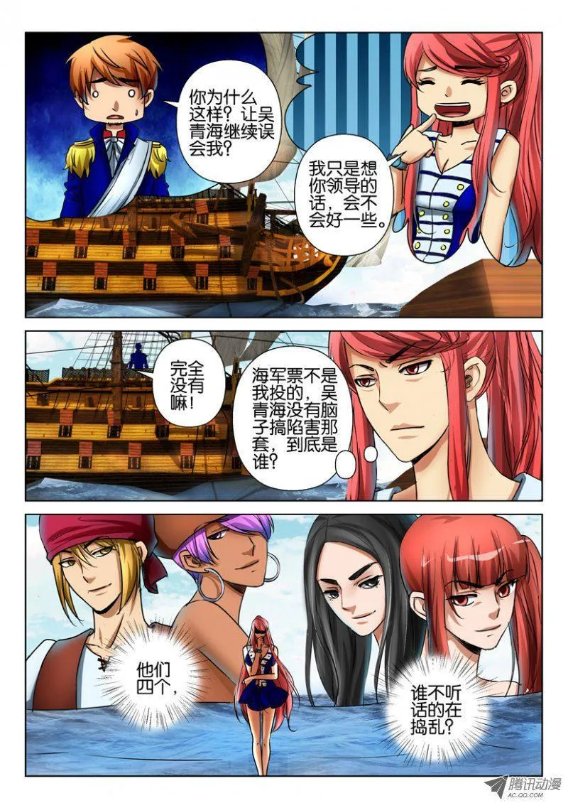 第七十六回 第5页