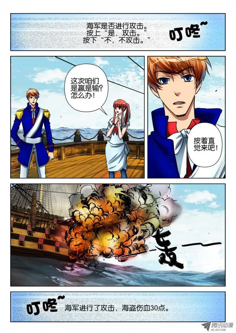 第七十六回 第7页