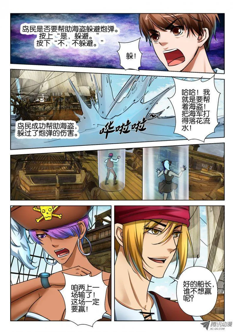 第七十六回 第8页