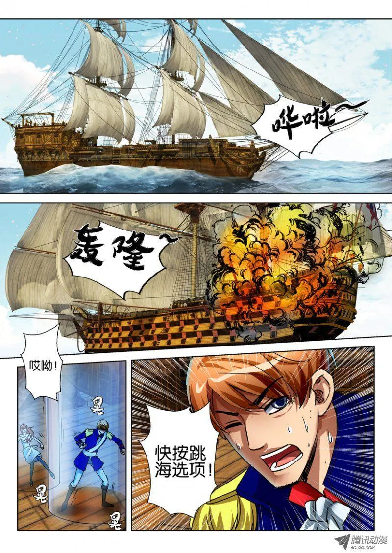 第七十六回 第10页