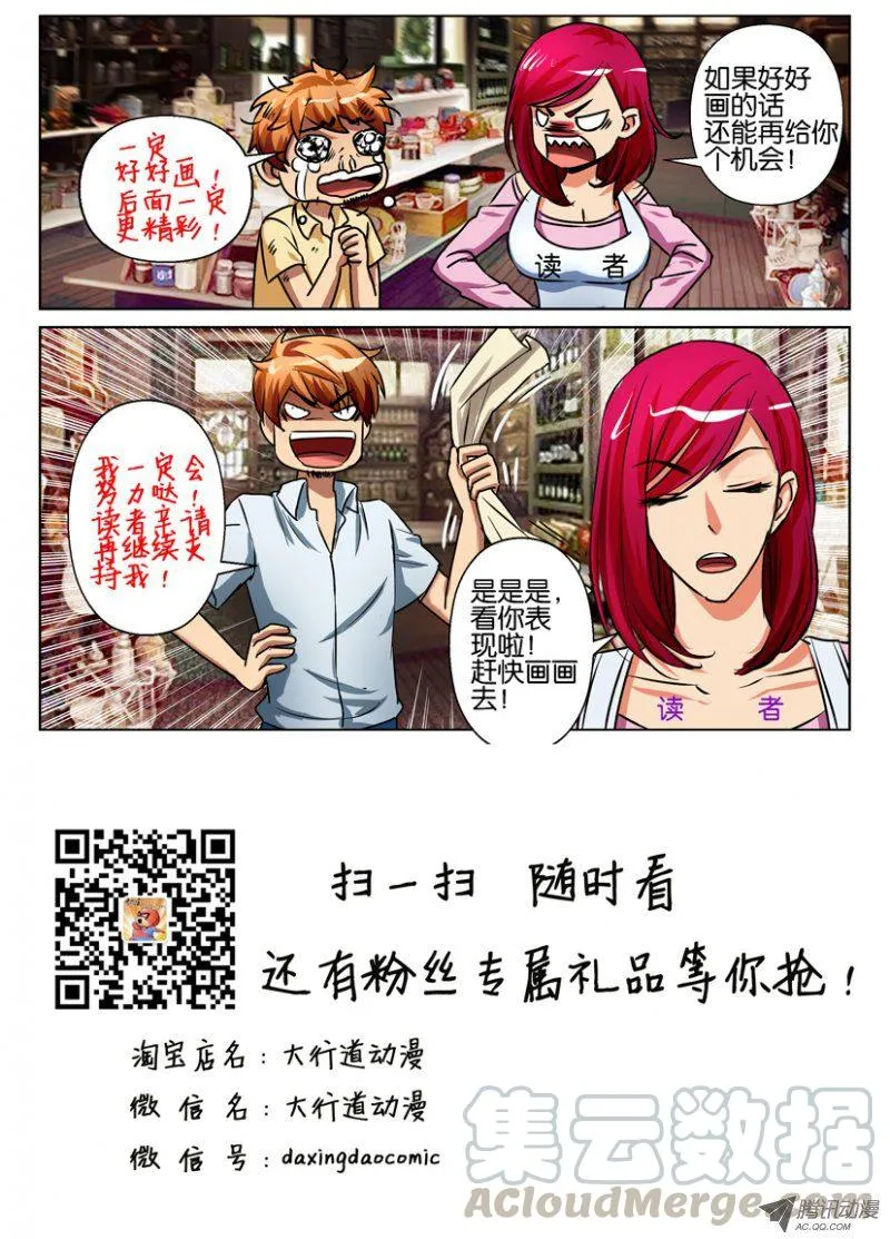 第七十六回 第11页