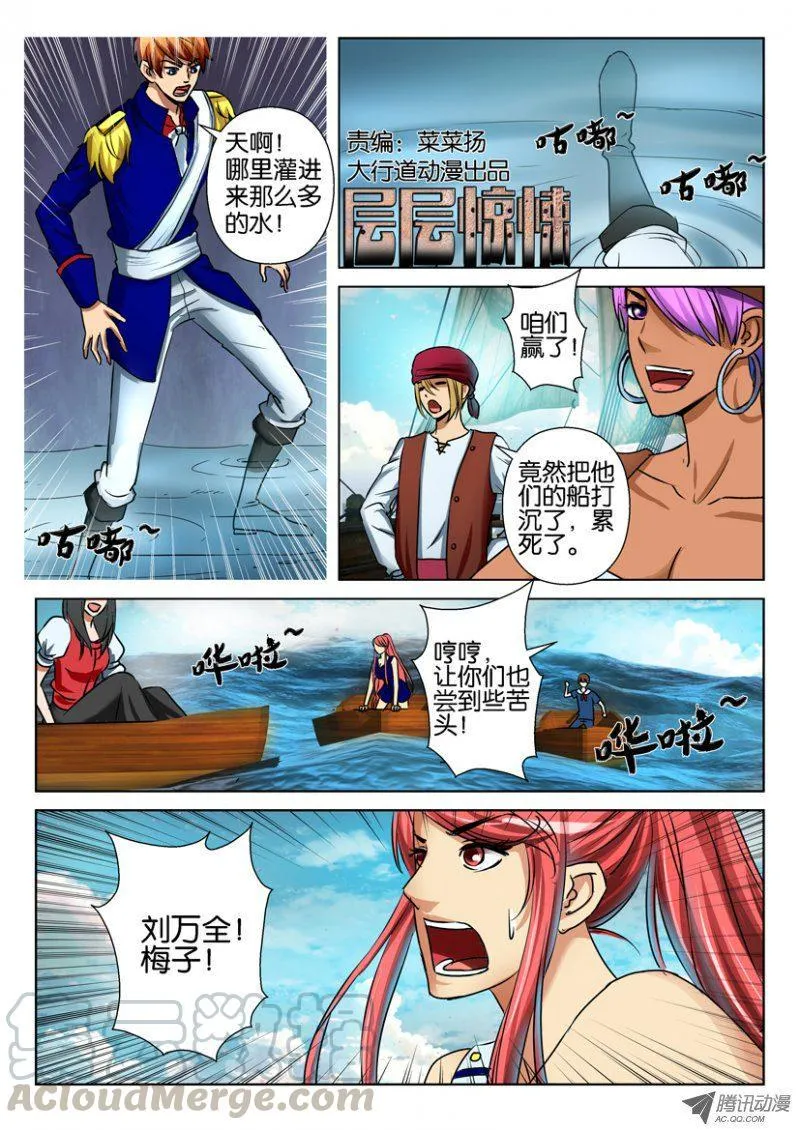 第七十七回 第1页