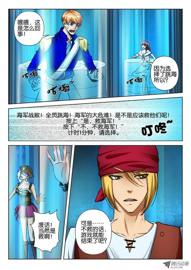 第七十七回 第2页